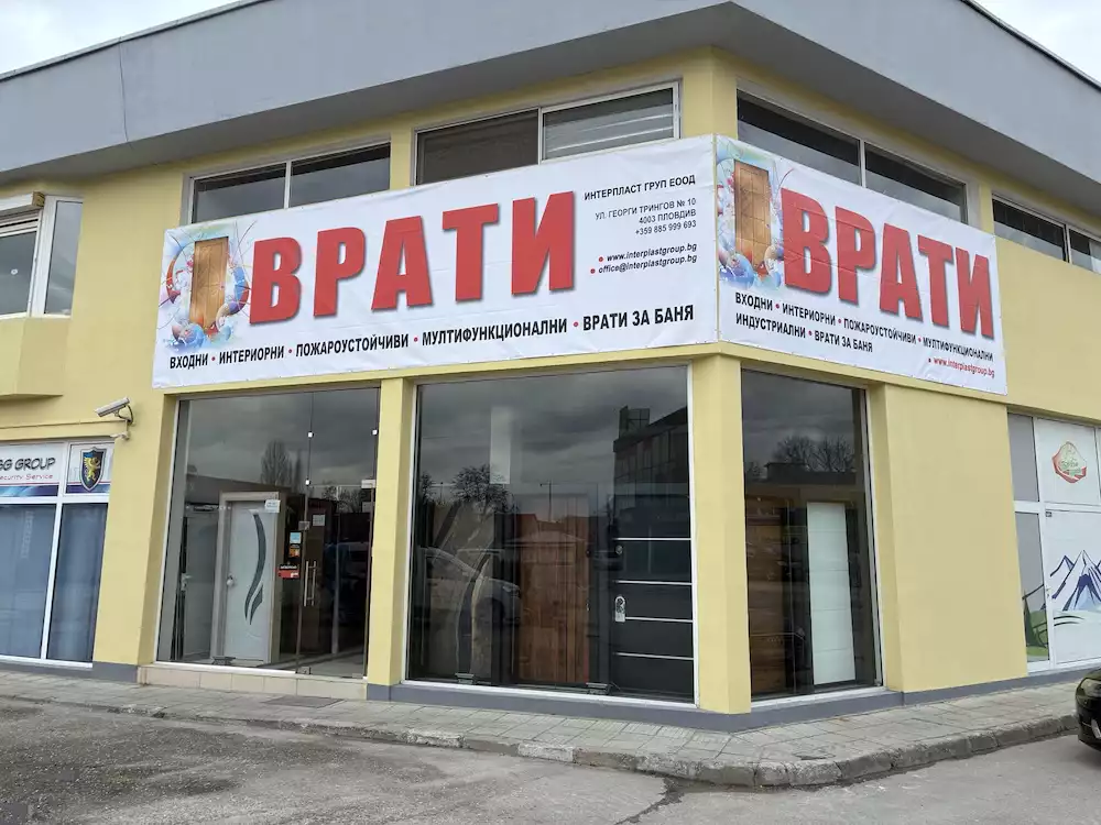 Магазин за врати Интерпласт Груп ЕООД