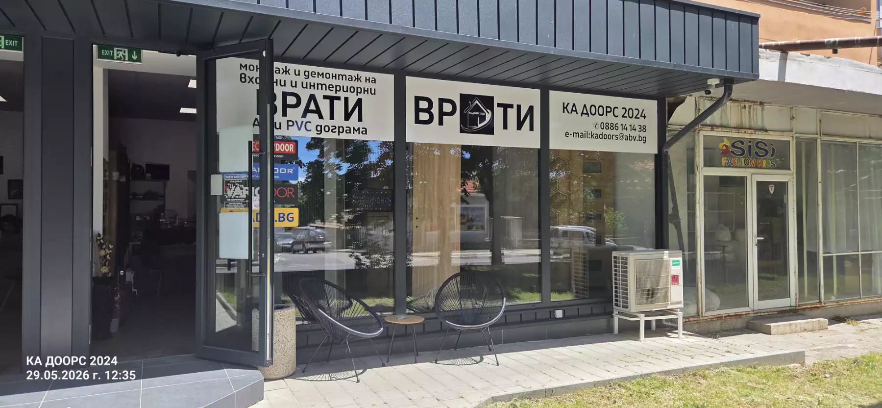 Магазин за врати Бургас